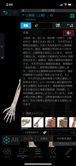 listen-mobile-ja.png
